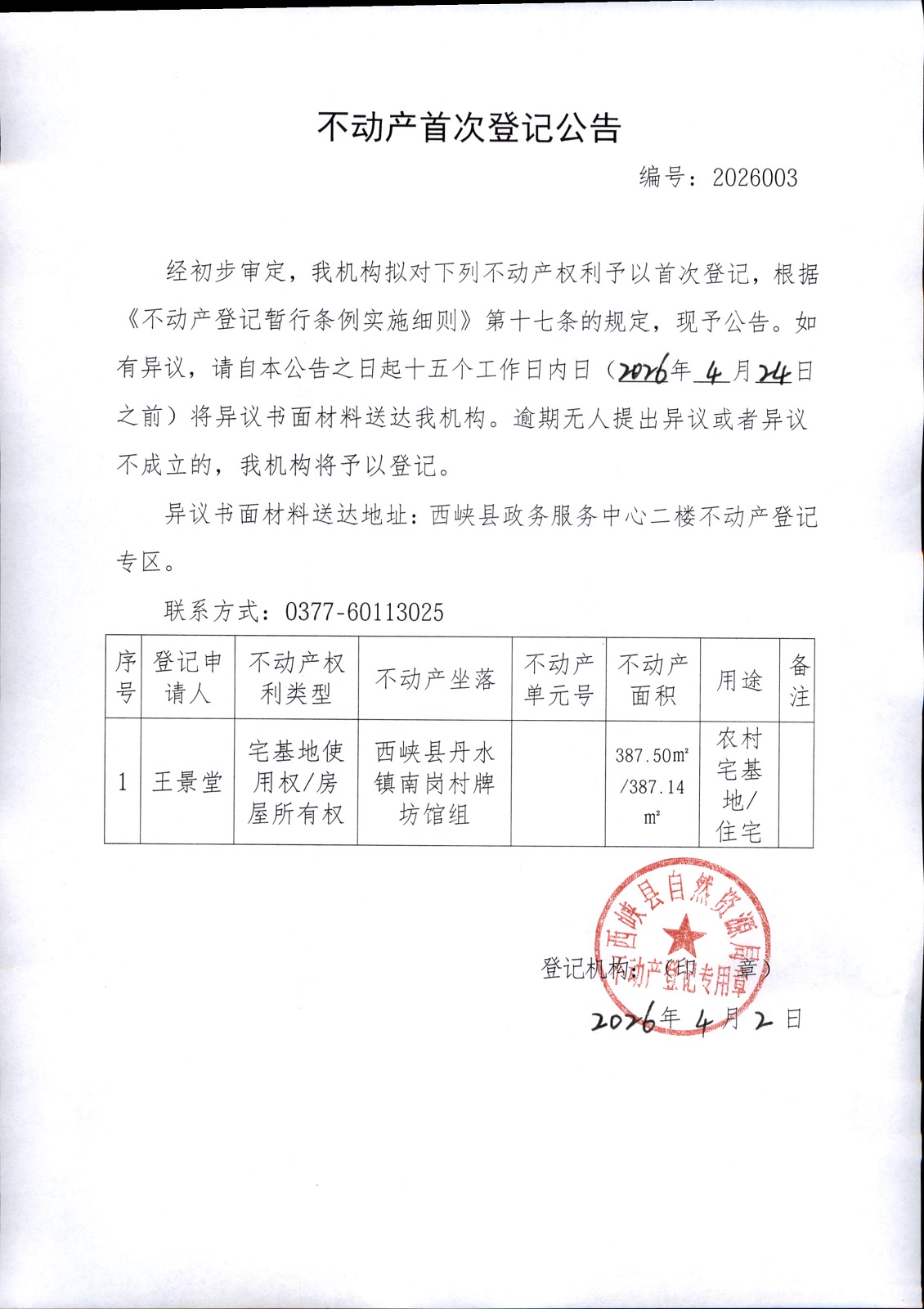 自动检测N228700001.jpg 自动检测N228700001.jpg