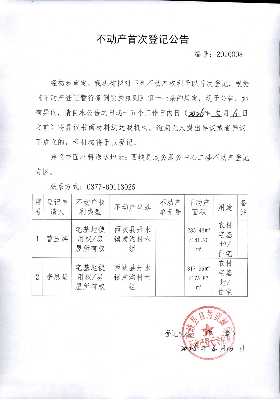 自动检测N228740001.jpg 自动检测N228740001.jpg