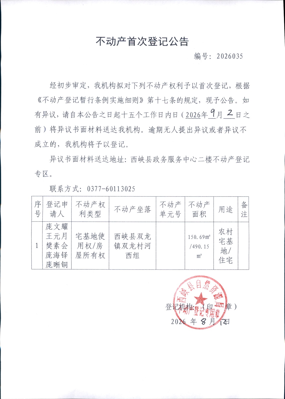 自动检测WIN-2108241518254840001.jpg