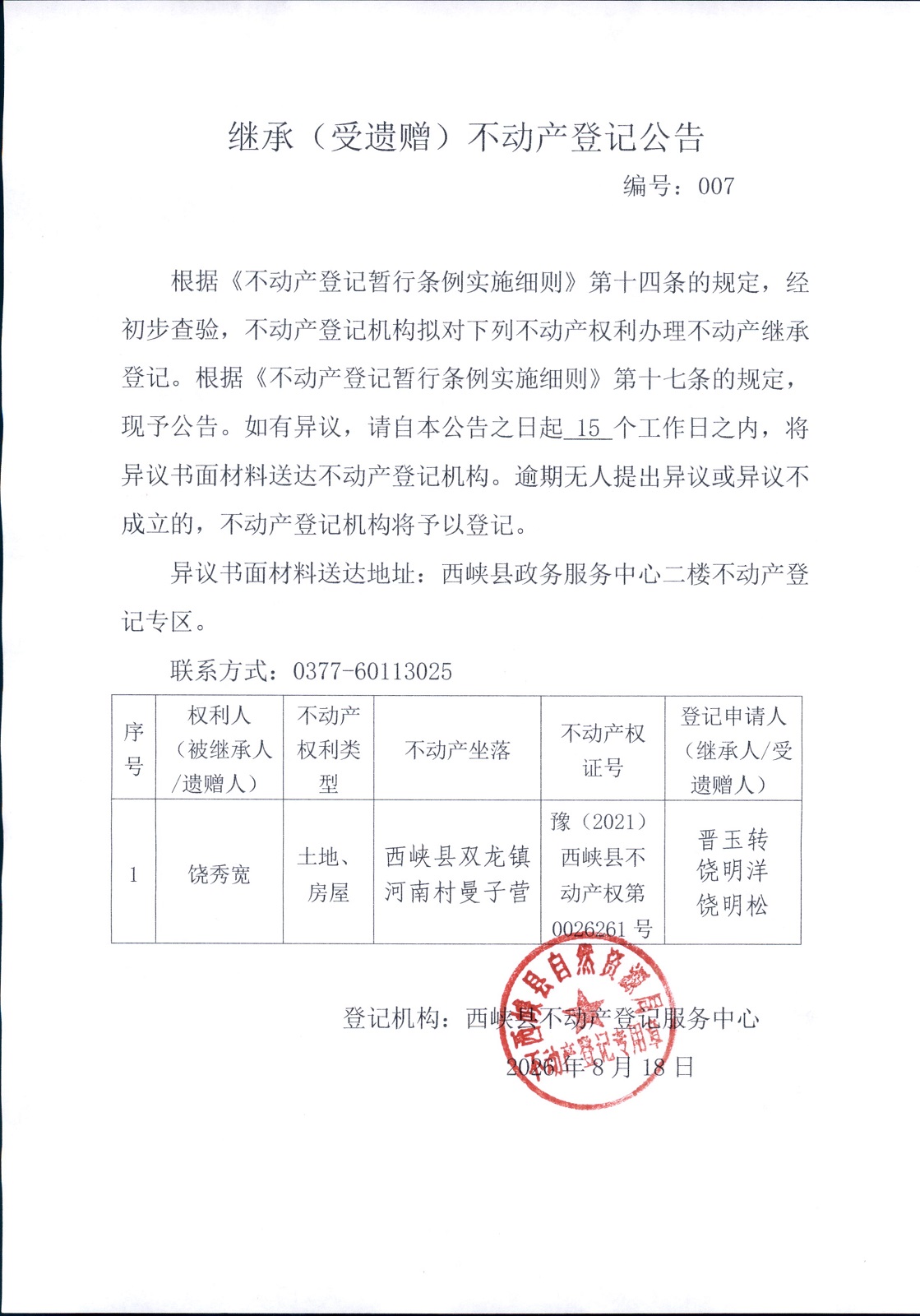 自动检测WIN-2108241518256030002.jpg