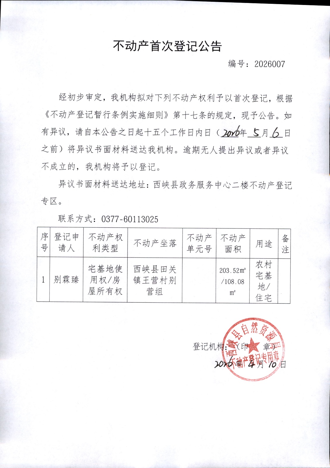 自动检测N228750001.jpg 自动检测N228750001.jpg