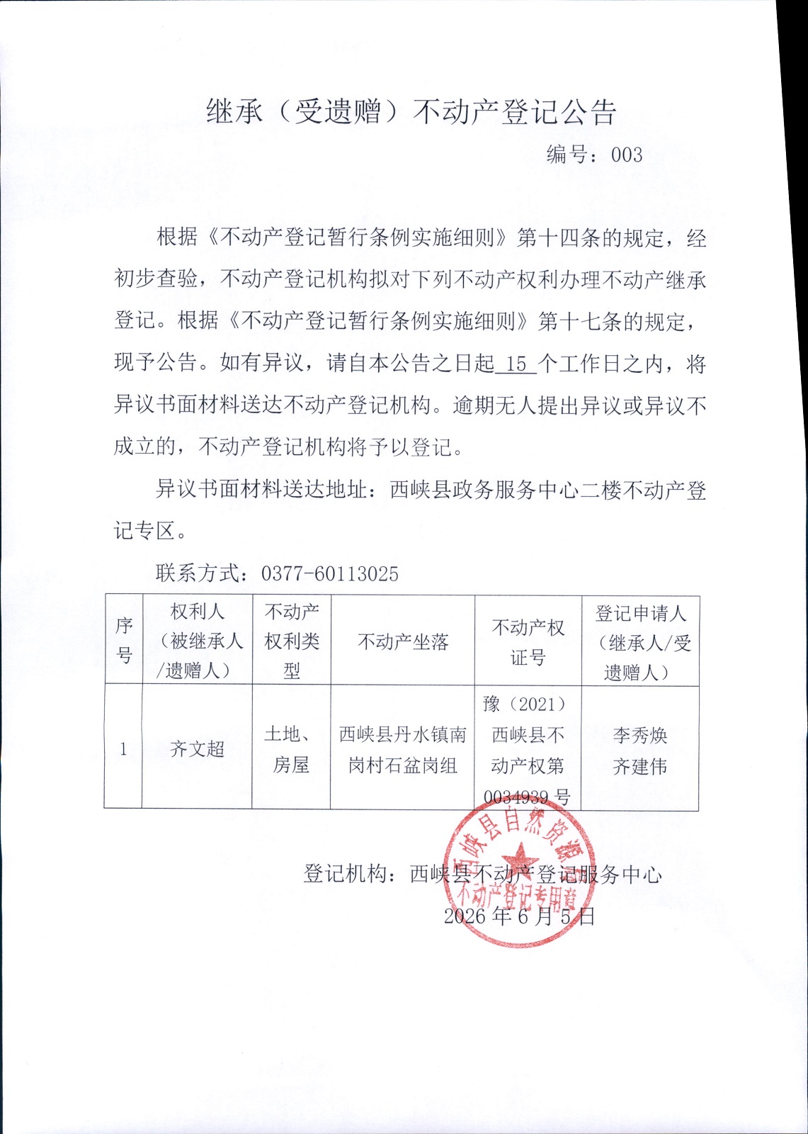 自动检测WIN-2108241518243300001.jpg