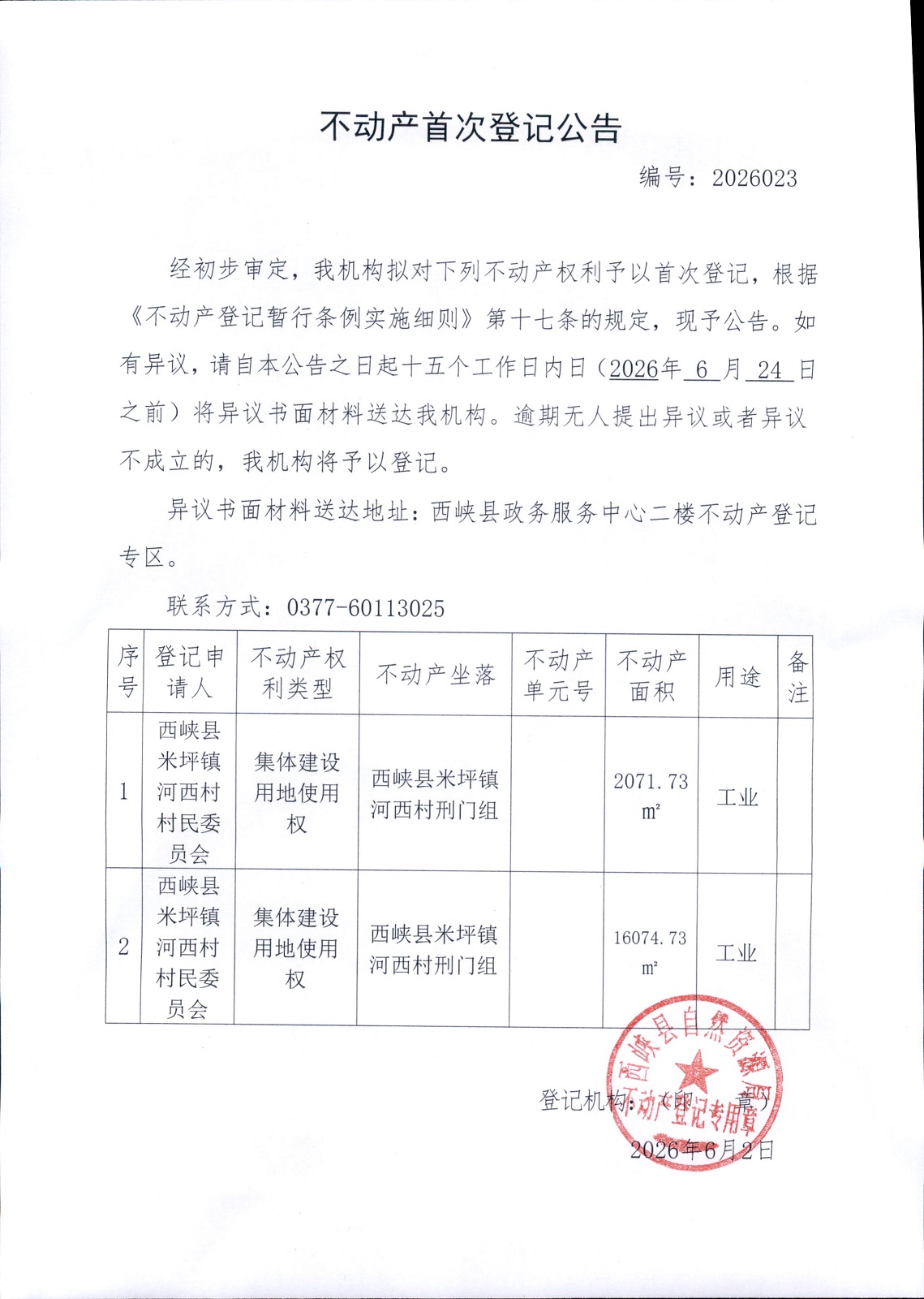 自动检测WIN-2108241518242140001.jpg