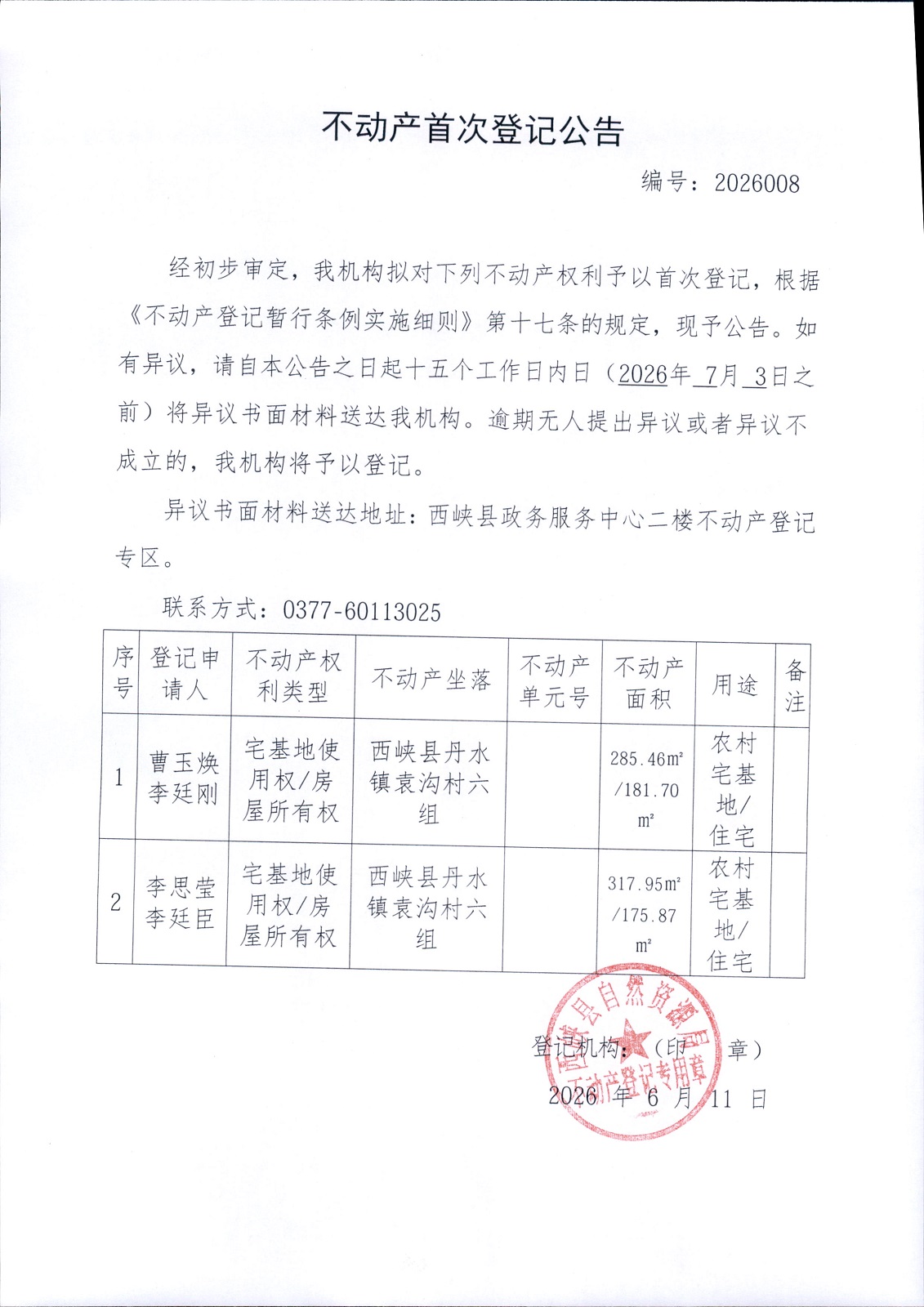 自动检测WIN-2108241518244680001.jpg