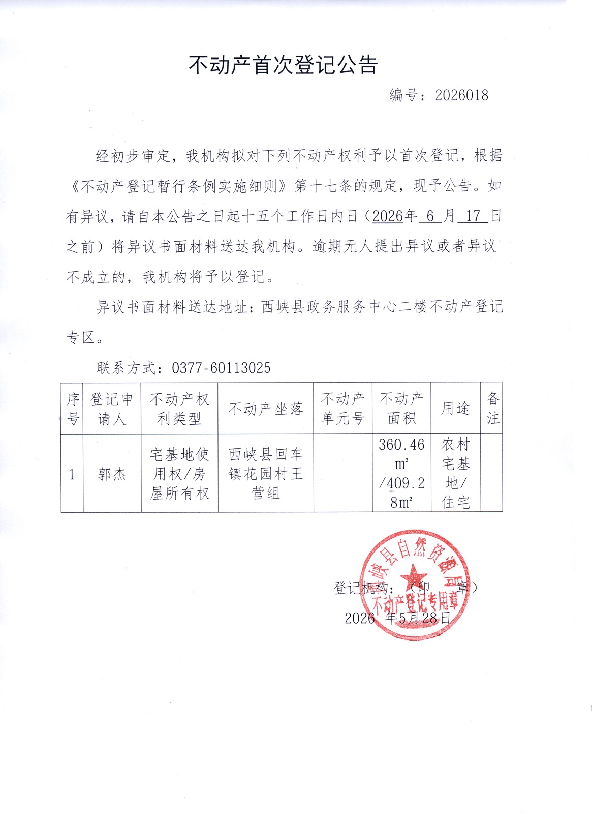 自动检测WIN-2108241518240650001.jpg